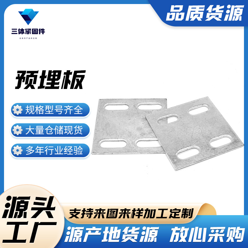 湘潭三体金属制品